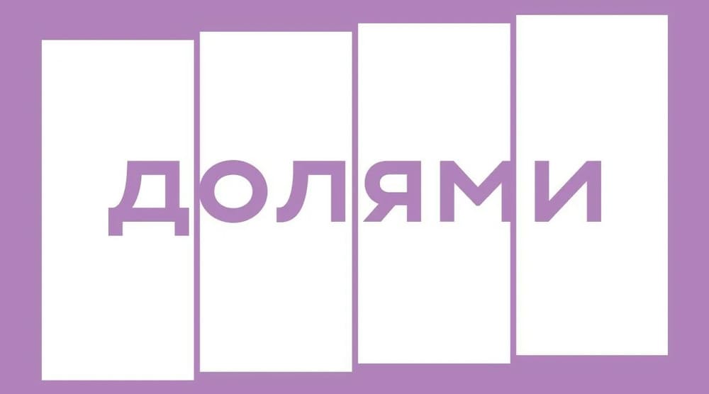 Купить искусственный мех, а платить потом
